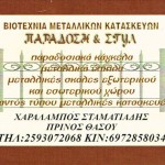 ΧΑΡΑΛΑΜΠΟΣ ΣΤΑΜΑΤΙΑΔΗΣ.jpg