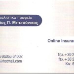 mathaios-mpetounikos-limenaria-thassos-1.jpg