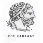 EPS_Kavalas