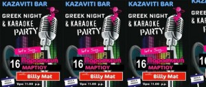 Ελληνική Βραδιά – Karaoke @ Kazaviti Bar 16032012