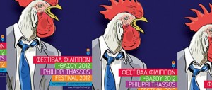 Αφιερωμένο-στην-ποίηση-το-φετινό-Φεστιβάλ-Φιλίππων.
