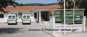 Δυσλειτουργία-των-διακομιδών-των-ασθενών-από-το-Κέντρο-Υγείας-Πρίνου-Θάσου-προς-το-Νοσοκομείο-Καβάλας.