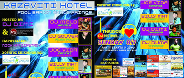 4ο Dj Φεστιβάλ Θάσου 4ο-Dj-Φεστιβάλ-Θάσου