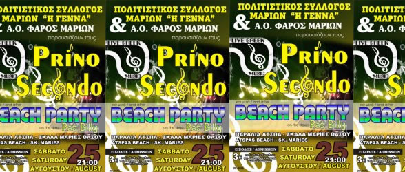 Συναυλία - Beach Party «ATSPAS 2012» στης Μαριές-Θάσος. Συναυλία - Beach Party «ATSPAS 2012» στης Μαριές-Θάσος.