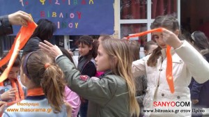 1ο Φεστιβάλ Βιβλίου