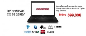 HP COMPAQ CQ 58 265EV