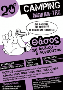 Camping Antinazi Zone στην Θάσο.