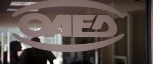 Προκήρυξη ΟΑΟΑΕΔ για τα 5μηνα σε δήμους.