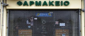 Κλειστά τα φαρμακεία στην Θάσο.