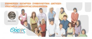 Παρέμβαση για την απασχόληση στη Θάσο