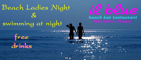 Beach Ladies Night στο «il blue» Beach Bar Restaurant στο Σωτήρος.