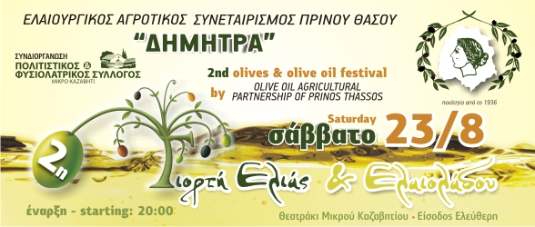 2h giorth elias elaioladoy small