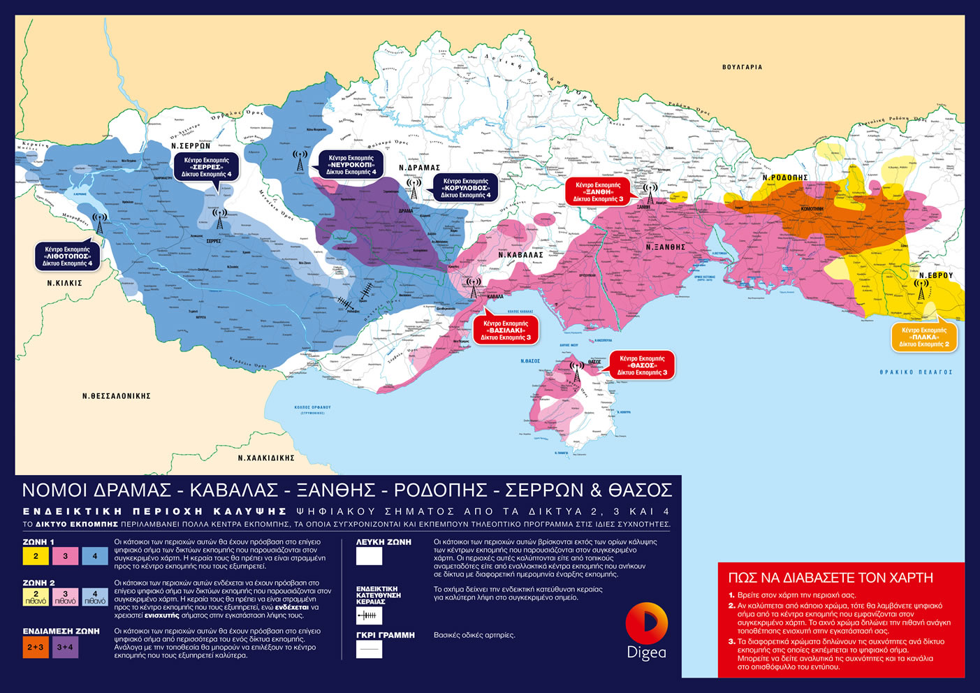Makedonia - Thraki coverage map max