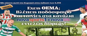 πρώτο-θέμα