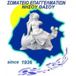 Σωματείο Επαγγελματιών Νήσου Θάσου wide