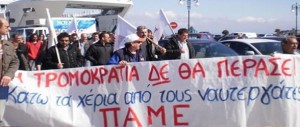 ναυτεργατες-μπανερ