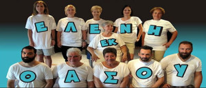 ΕΛΕΝΗ-ΕΚ-ΘΑΣΟΥ-ΘΑΣΟΣ