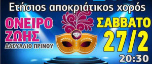 μπανερ-ραχωνι-ξεφαντωμα