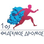 1os-theagenios-thasoy2