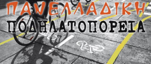 podilatoporia-16-thassos-ban