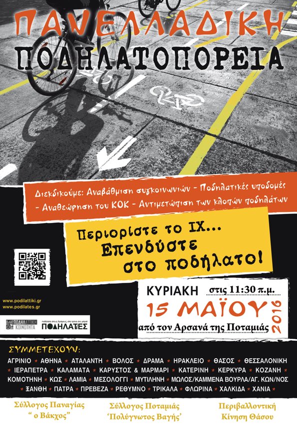 podilatoporia-16-thassos