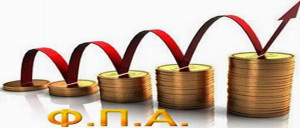 ΦΠΑ