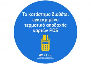 POS